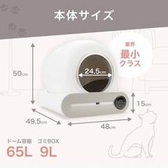 miruto  猫自動トイレ　全自動スマートトイレ　ドーム部分新品 の画像