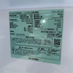 2025年！アイリスオーヤマ 冷蔵庫 182L   一人暮らし 2ドア IRSN-18A-W ホワイトの画像