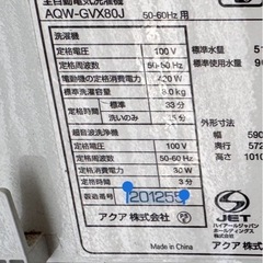 AQUA 洗濯機　自動洗剤投入の画像