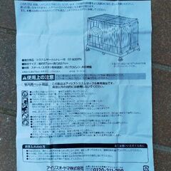 ペットケージの画像