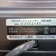 ペーパーシュレッダー　OHM　オーム電機　SHR-203S　サイズ（約）幅31×奥16×高28　　■近隣配送無料 買取GO‼　栄和店の画像
