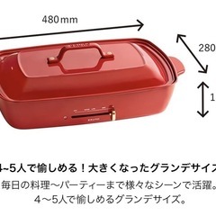 BRUNO ブルーノ ホットプレート グランデサイズ,　プレート2種 (たこ焼き 平面) レッド 赤 Red の画像
