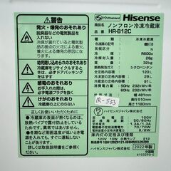 大阪送料無料★3か月保障付き★冷蔵庫★ハイセンス★2ドア★2022年★HR-B12C★IR-533の画像