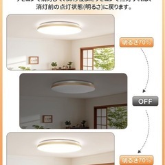 【決定】【LED】シーリングライト　8畳用の画像