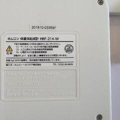 オムロン 体重・体組成計の画像