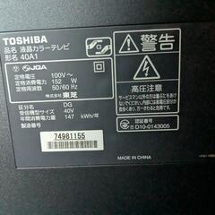 【お譲りします】40インチ　テレビ　東芝REGZAの画像