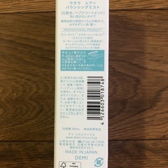 新品  UTAU  SHEER  化粧水  ヘアートリートメントの画像