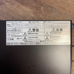 宮城県 タイガー　オーブントースター の画像