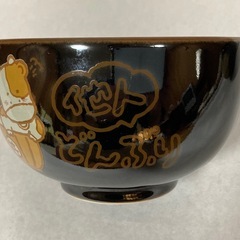 「他人どんぶり」茶碗の画像