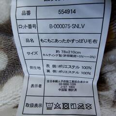 筒型毛布の画像