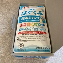 はぐくみ　液体ミルクの画像