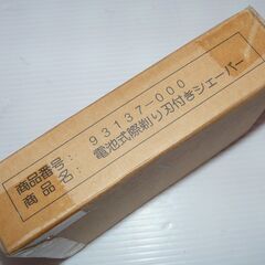 配達先決定🚚　無料配達します🚚未使用新品💖電池式シェーバー💖髭剃り💖の画像