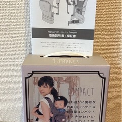 【中古】napnap（ナップナップ）COMPACT  抱っこひもの画像