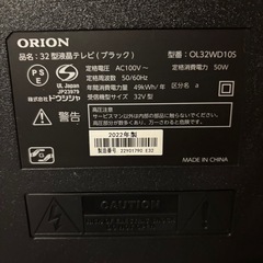 ORION 32型　液晶テレビ OL32WD10S リモコン付き　32インチの画像