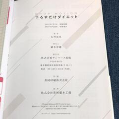 下ろすだけダイエット 《DROP MOTION》の画像