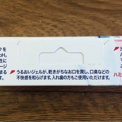 【相談中】新品  バイオティーン   口腔ジェルの画像