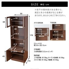 【LOWYA】キッチンラック　レンジ台食器棚の画像