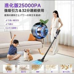 新品 コードレス掃除機 超強力吸引 25000pa 軽量 ハンディ 空気入れの画像