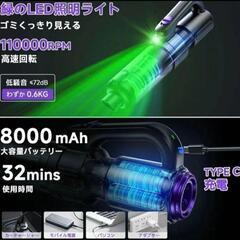 新品 コードレス掃除機 超強力吸引 25000pa 軽量 ハンディ 空気入れの画像