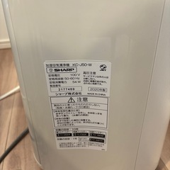 【9/7取りに来て頂ける方優先】SHARP 空気清浄機　2020年製の画像