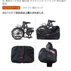 【未開封 】Rhinowalk 折りたたみ自転車 収納 バッグの画像