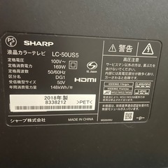 ◾︎ジャンク◾︎AQUOS テレビ50Vの画像