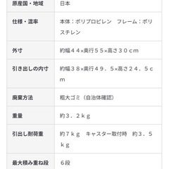 無印良品　衣装ケース　ホワイト二点
の画像
