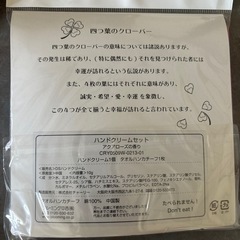 ハンカチとハンドクリームセットの画像