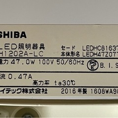 【格安】 (1台目) TOSHIBA LEDシーリングライト LEDH1202A-LCの画像