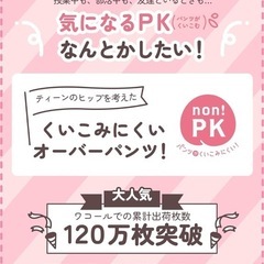 オーバーパンツ　美品　女の子　Sサイズの画像