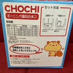 温泉玉子調理器の画像