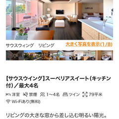 宿泊権利　小谷流の里　ドキーズアイランド　ドギーズサマーSale／朝食ブッフェ付】1日5部屋限定★30％OFF　夏こそドギーズ♪愛犬と一緒にスプラッシュの画像