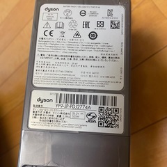ダイソンSV12 の画像