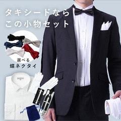 ウィングカラーシャツ 新郎 小物 結婚式 セットの画像