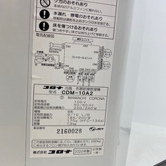 No.964 冷風、衣類乾燥除湿機　2020年製2の画像
