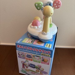 まわしてクルクルサウンド　動作確認済み
の画像