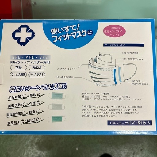 医療用ウイルス対策用マスク560枚