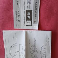 TV　ネックスピーカー ホワイトの画像