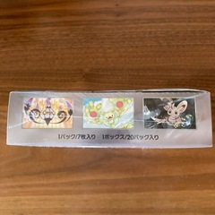 ポケモンカードブラックボルトBoxの画像