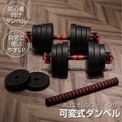 トレーニング器具　ベンチ台　可変式ダンベル・バーベル　40kgの画像