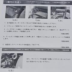 HONDA スーパーカブ クロスカブ バッグサポート 右側専用の画像