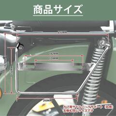 HONDA スーパーカブ クロスカブ バッグサポート 右側専用の画像