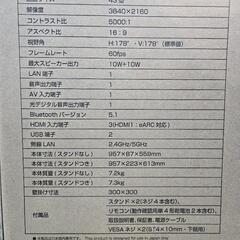 【未開封】 43型チューナーレスTV TL-4302UHDの画像