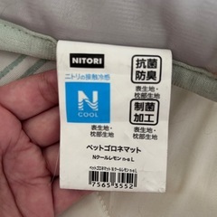 ニトリ　Nクールペットマットの画像