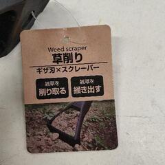 0906-310 【無料】 草削り  シャベルの画像