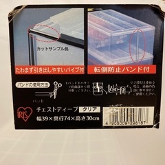 アイリスオーヤマ　CHESUT 透明 2個セット　押入れ　収納の画像