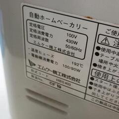 0906-115 ホームベーカリーの画像