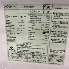 AQUA ノンフロン冷凍冷蔵庫　2019年製　AQR-13H（S）の画像