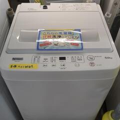 配送可【ヤマダ】5.0K洗濯機★2021年製　分解クリーニング済み/6ヶ月保証付き【管理番号10609】清
の画像