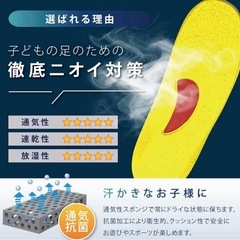 新品】アシマル　インソール　20.0〜21.5cmの画像